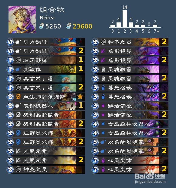 炉石传说超生德怎么玩