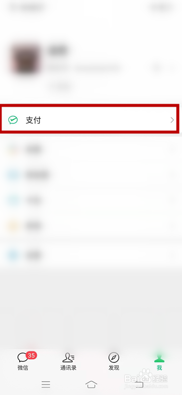 微信中如何查看历史账单