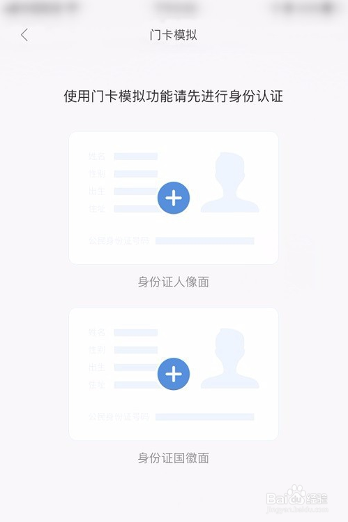 小米手环nfc怎么刷门禁