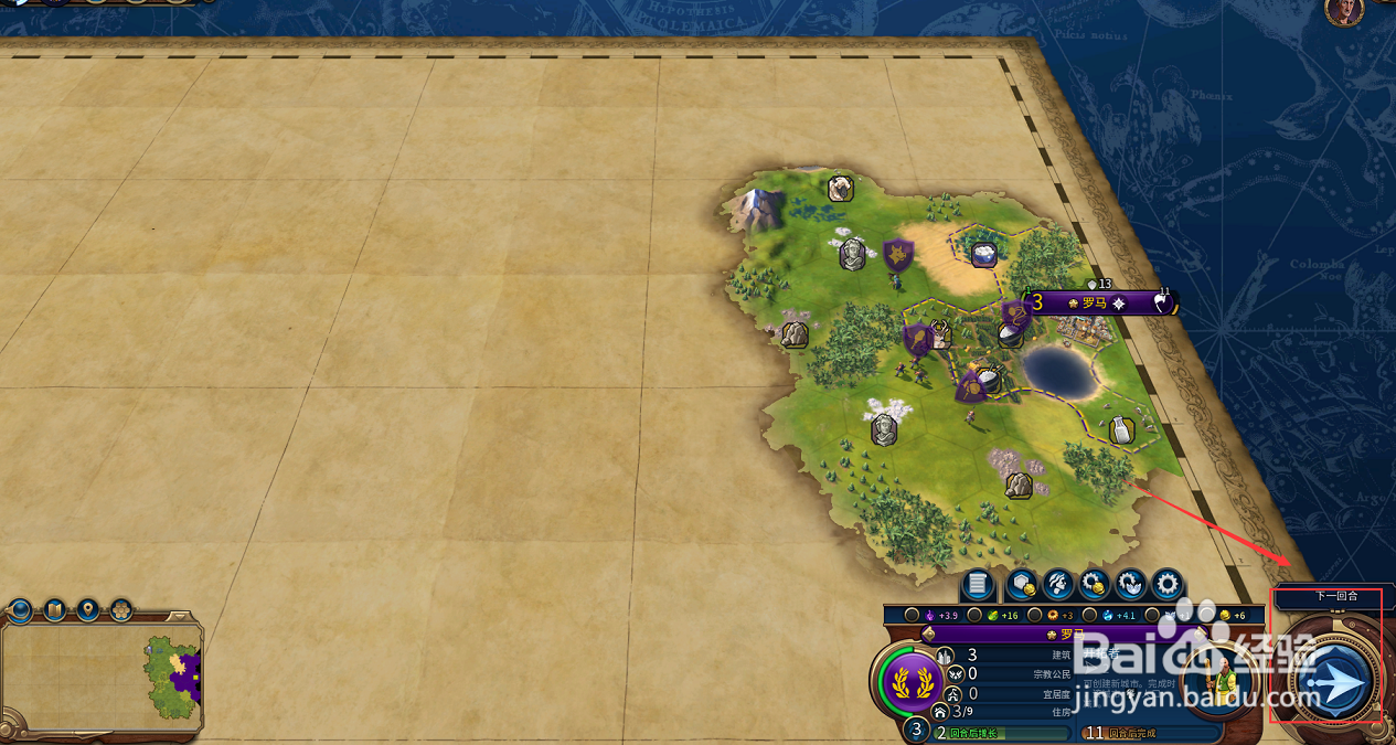 文明6远古城墙怎么建