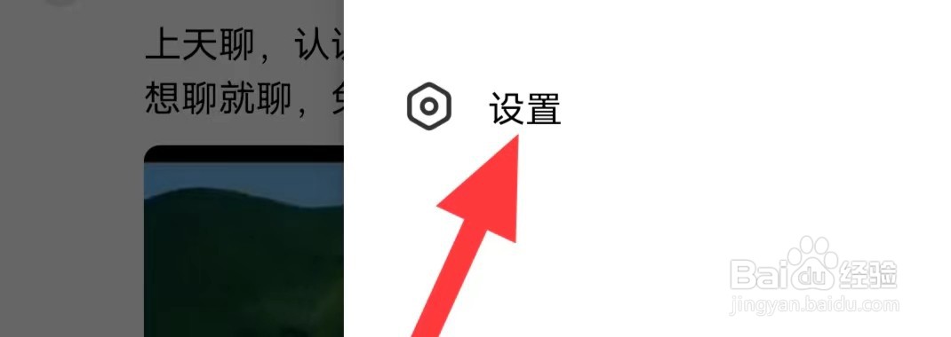 天聊如何查看隐私政策