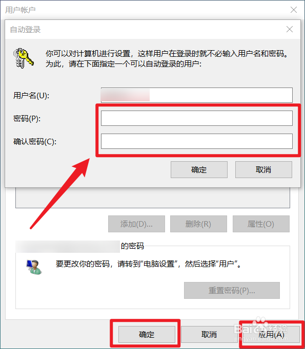Win10系统开机需要输入登录密码怎么办？