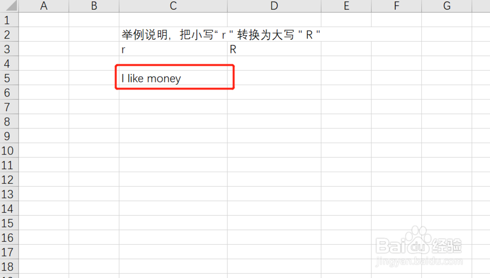 用函数将首写字母转换为大写