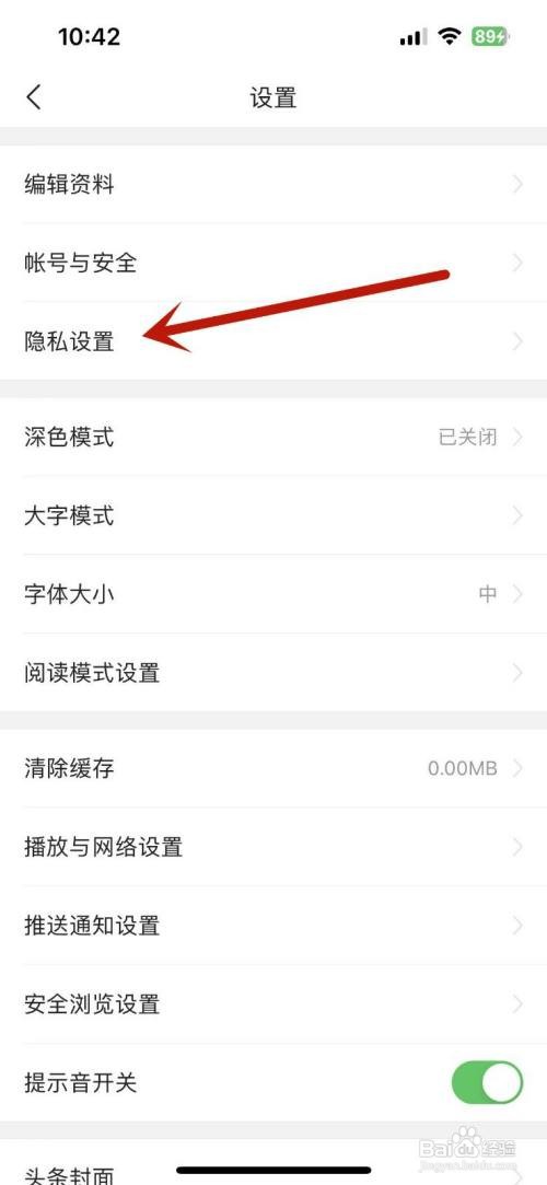 今日头条怎么打开程序化广告展示设置功能