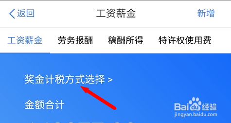 年终奖个税怎么交划算