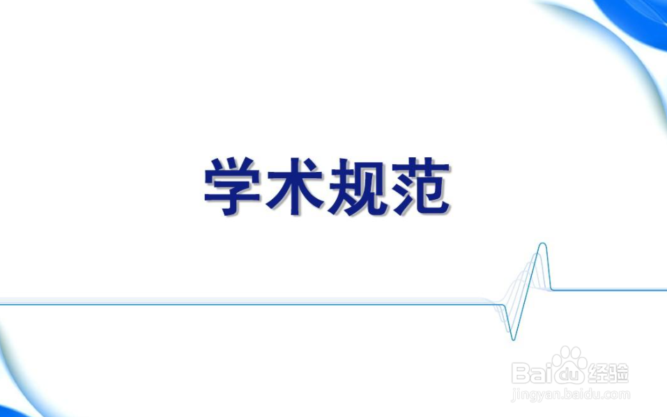 表述课题名称需要注意什么