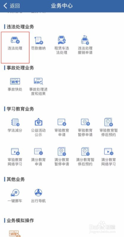 端午节交警队能处理违章吗