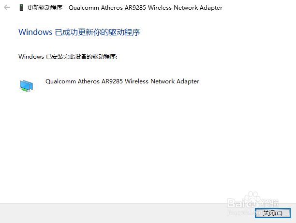 怎样下载并重装无线网卡驱动
