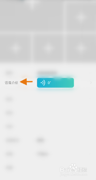 UEKOU怎么录制语音