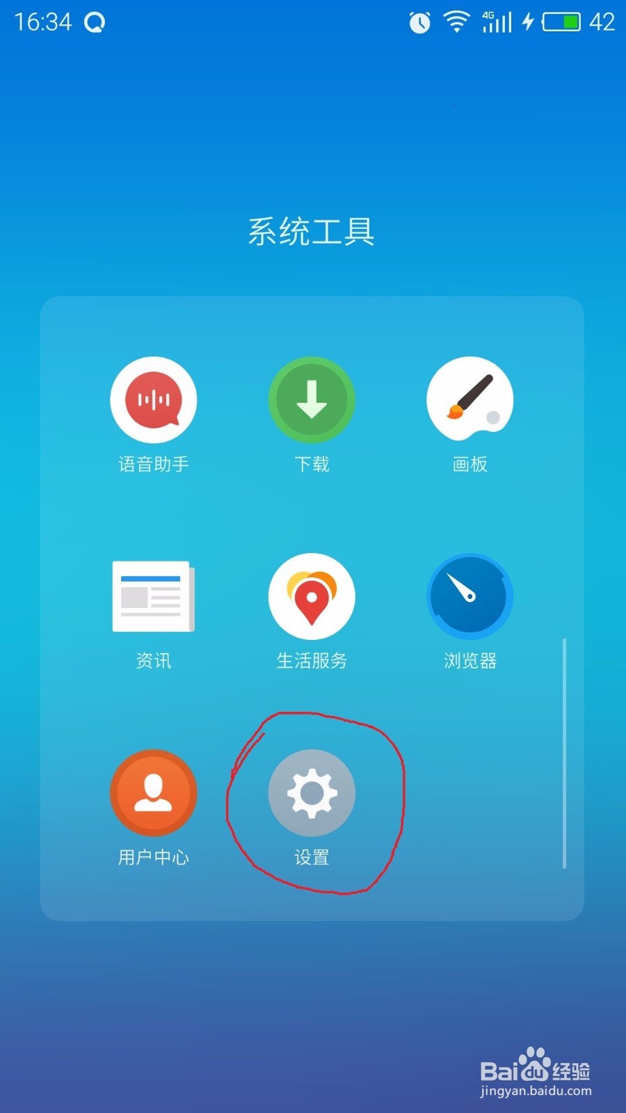 如何快速查询魅族手机售后服务