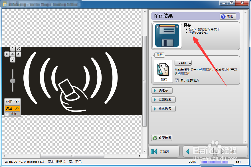 Vector Magic怎么用，图片转CAD图操作教程