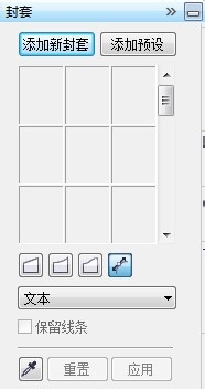 怎样制作特效书刊页面？