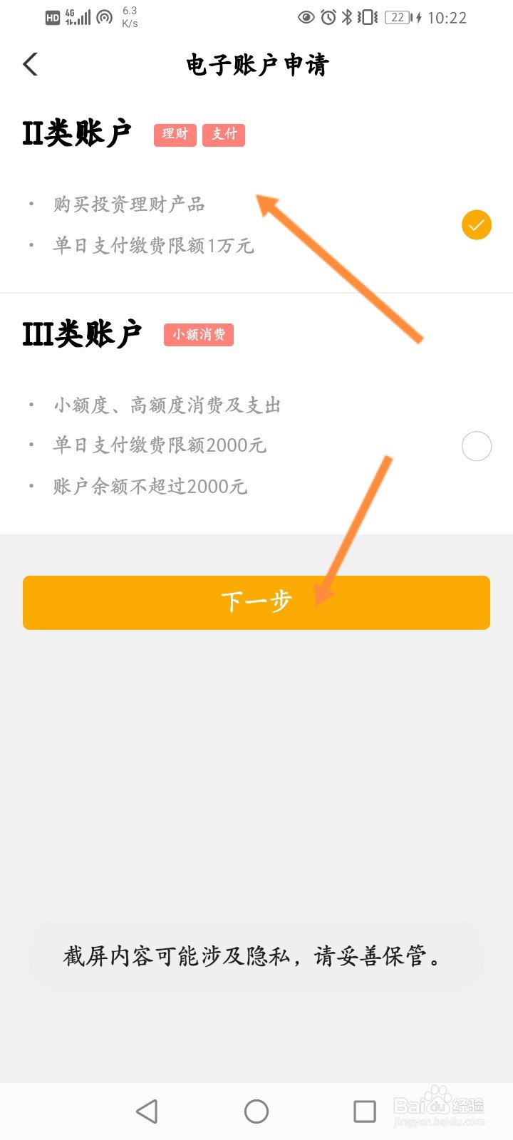 农业银行怎么开通电子账户
