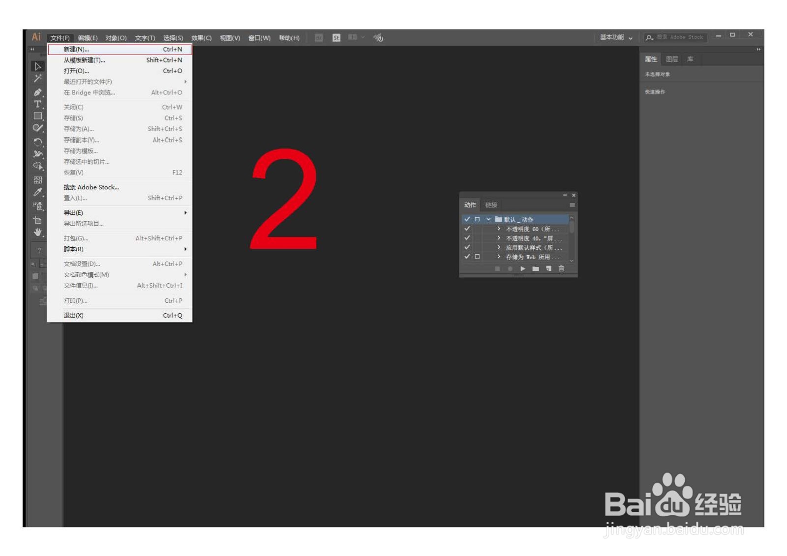 AI CC2018 怎样修改切片线条颜色