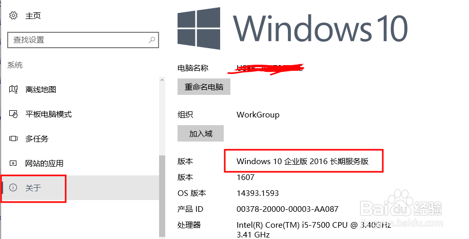 怎么看电脑的系统