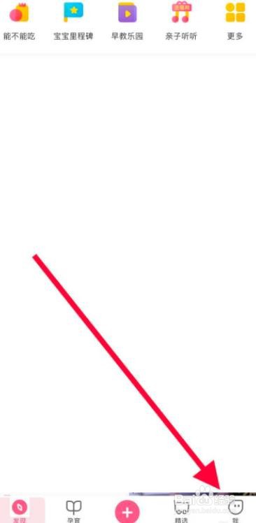 宝宝知道怎么注销账号