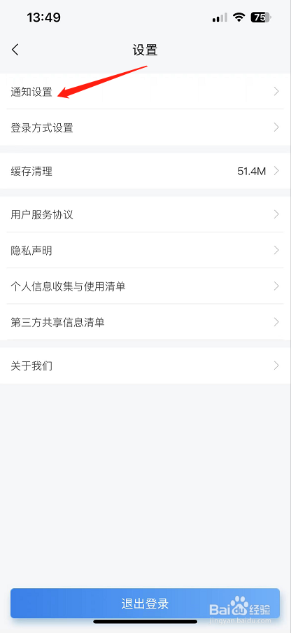 网上国网怎么开启活动通知？