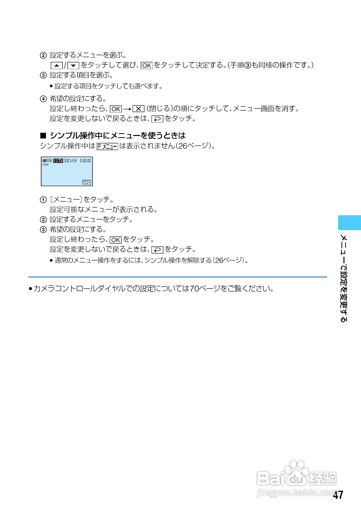 SONY HDR-HC3摄像机说明书:[5]