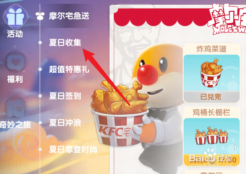摩尔庄园手游憨憨小猪套装怎么获得