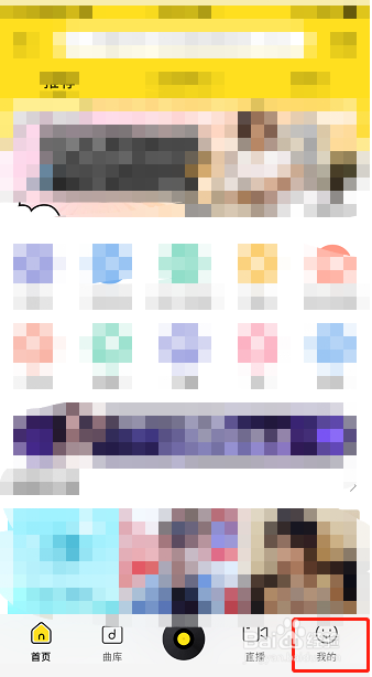 酷我音乐怎么设置试听音质