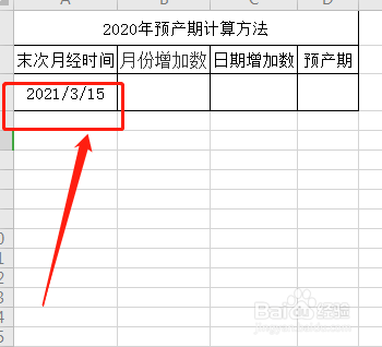 预产期计算方法