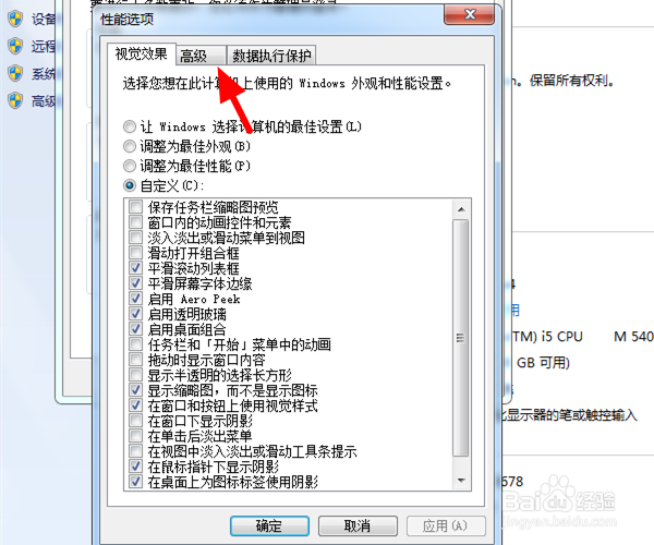 电脑怎么修改缓存盘