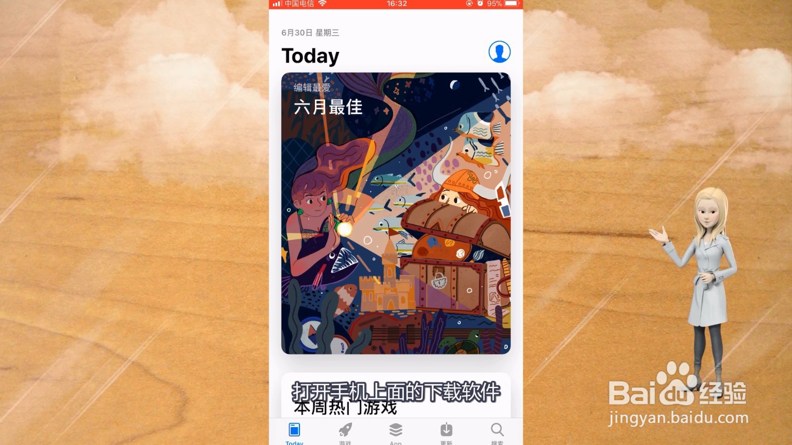 微信在手机桌面消失怎么恢复