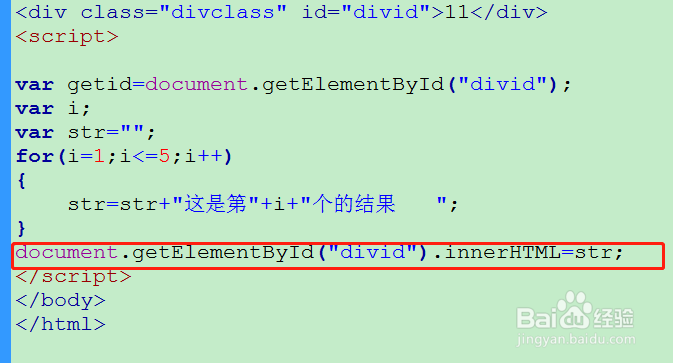在js里循环数据怎么在页面上使用