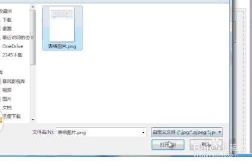 如何将图片上表格转换成Excel?