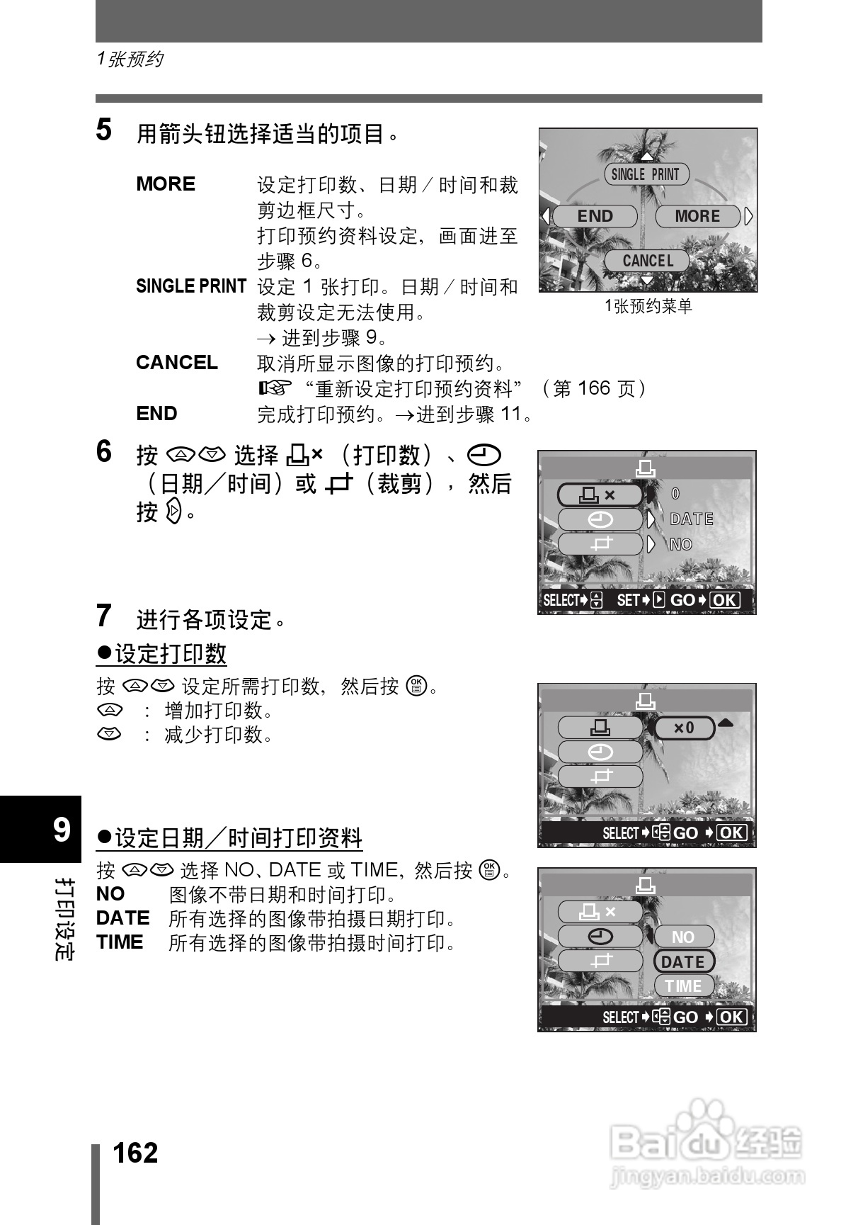 OLYMPUS CAMEDIA数码照相机C-760使用说明书:[17]