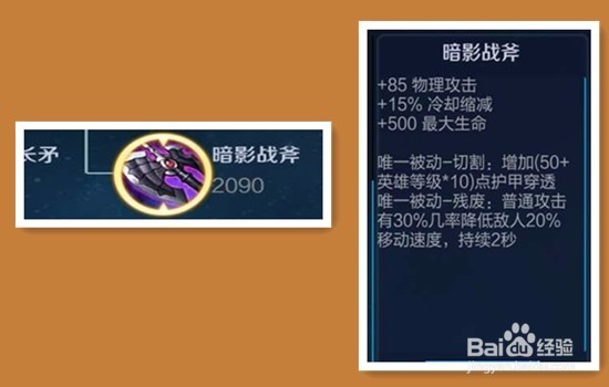 王者荣耀亚瑟推荐出装