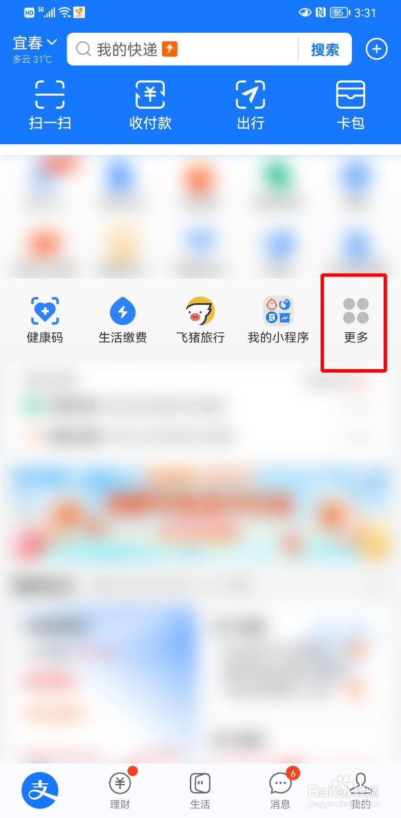 支付宝芭芭农场退出合种