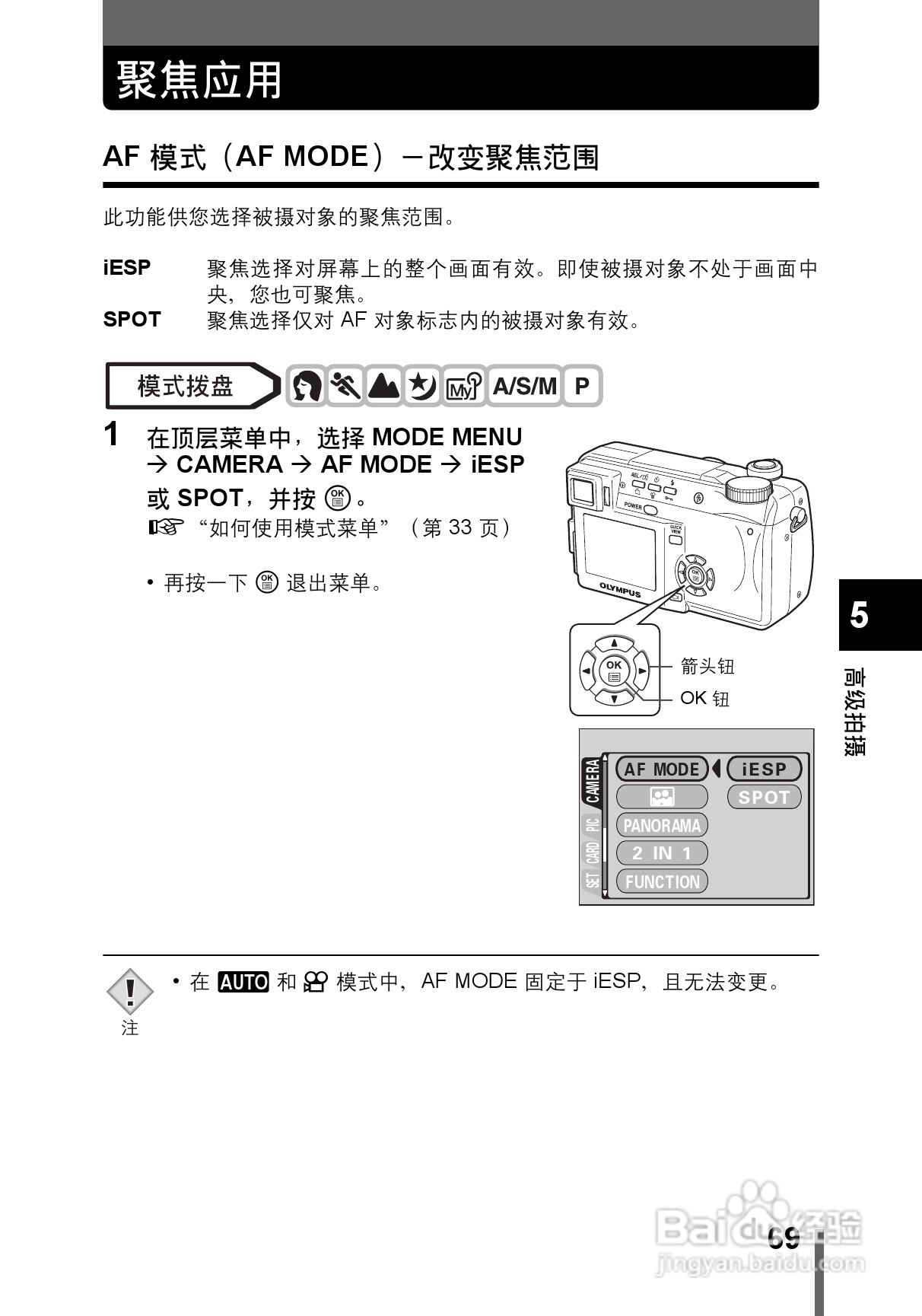 OLYMPUS CAMEDIA数码照相机C-760使用说明书:[7]