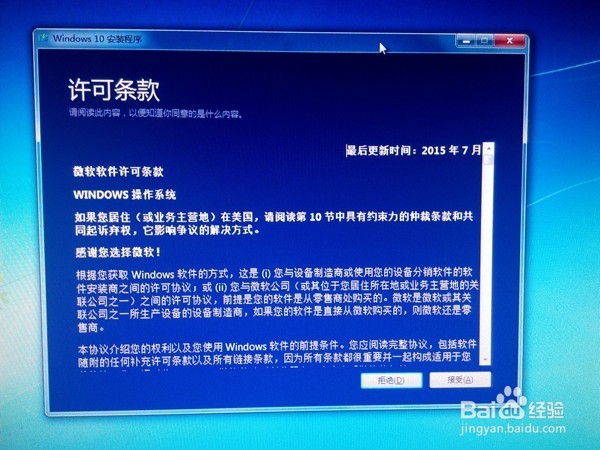 win10iso安装教程怎么安装win10图解