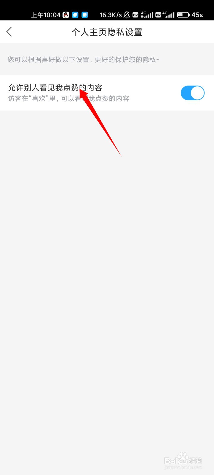 优酷视频怎样隐藏点赞内容