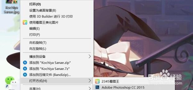 怎么使用ps来调整照片的尺寸和存储大小