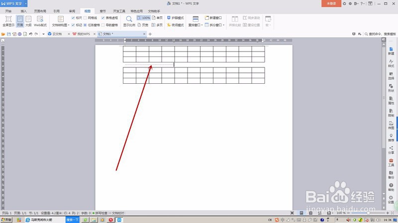如何在word文档里制作剪裁辅助线？