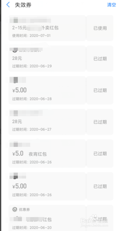 支付宝怎么查看领取的消费券？