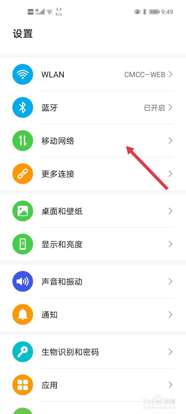 电脑怎么连接手机热点