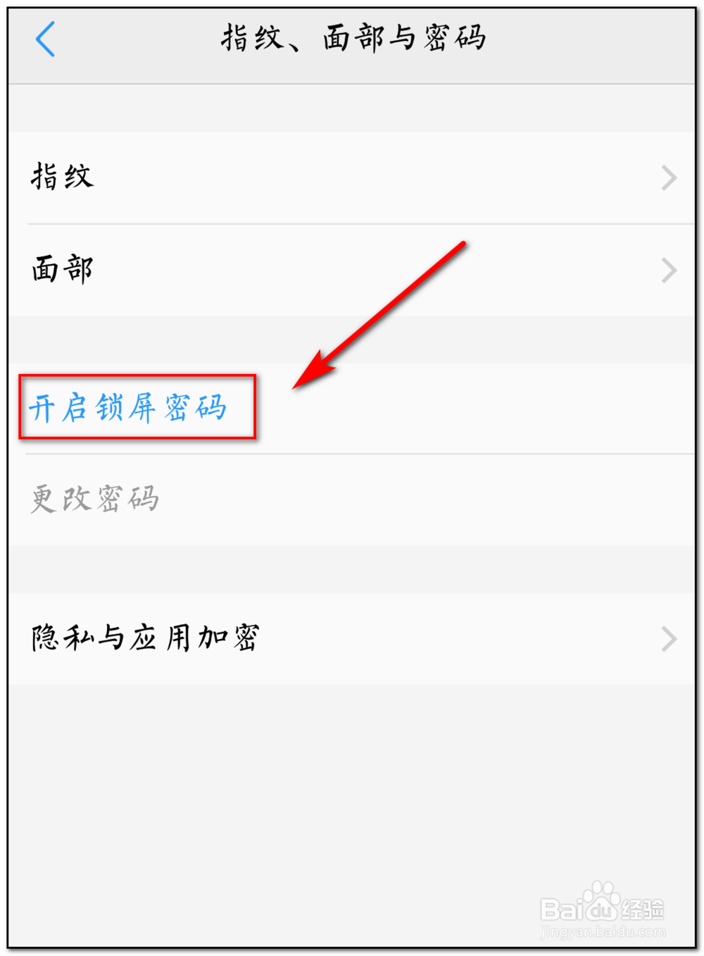 vivo手机如何设置锁屏密码