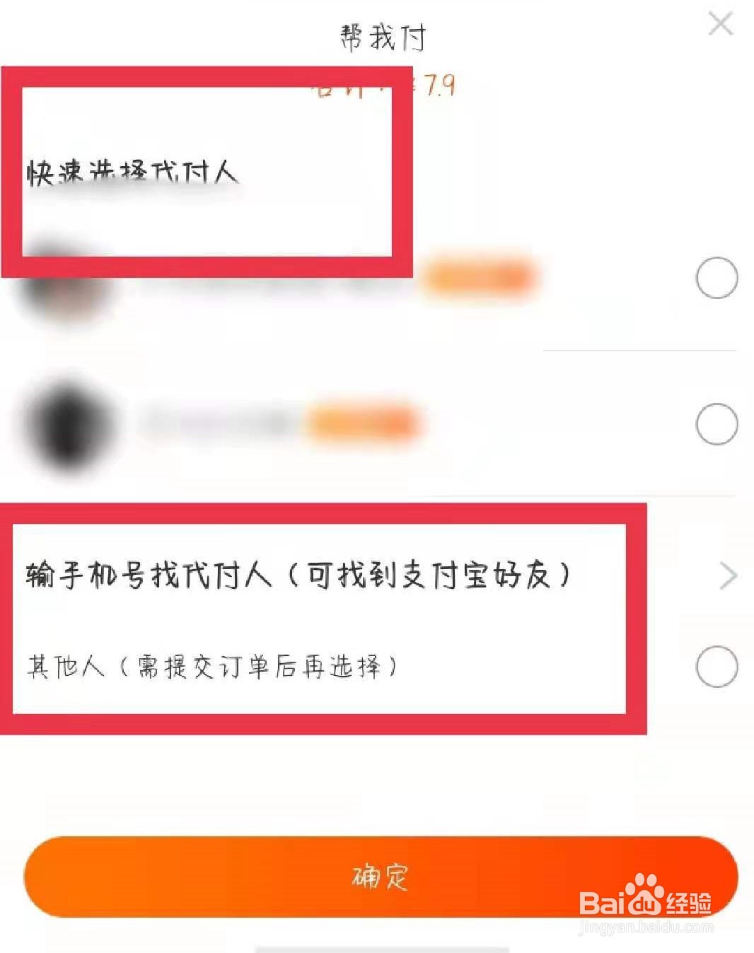 淘宝帮我付的人是怎么来的