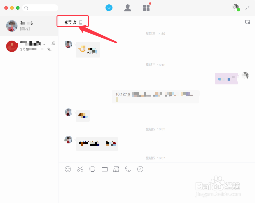 QQ for Mac如何对好友添加备注