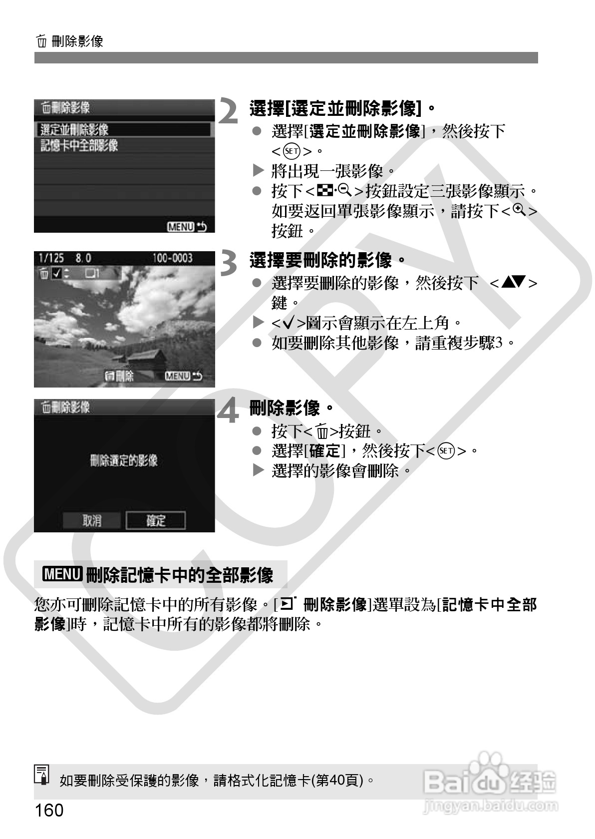 佳能 EOS 500D数码相机使用说明书:[16]