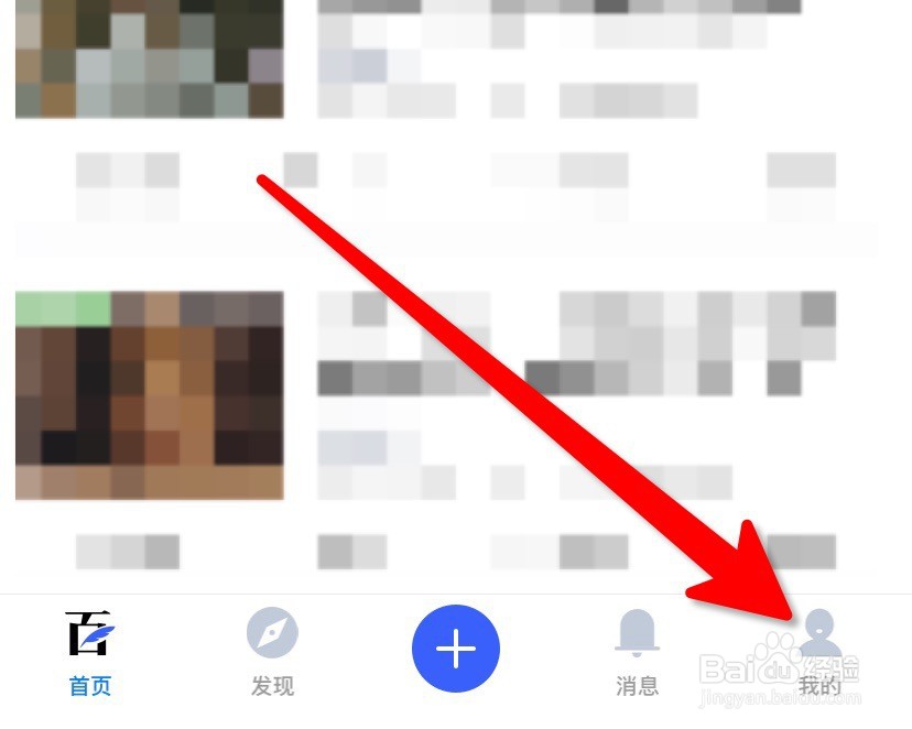 百家号怎么更换账户头像