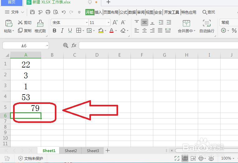 在WPS中怎么求和