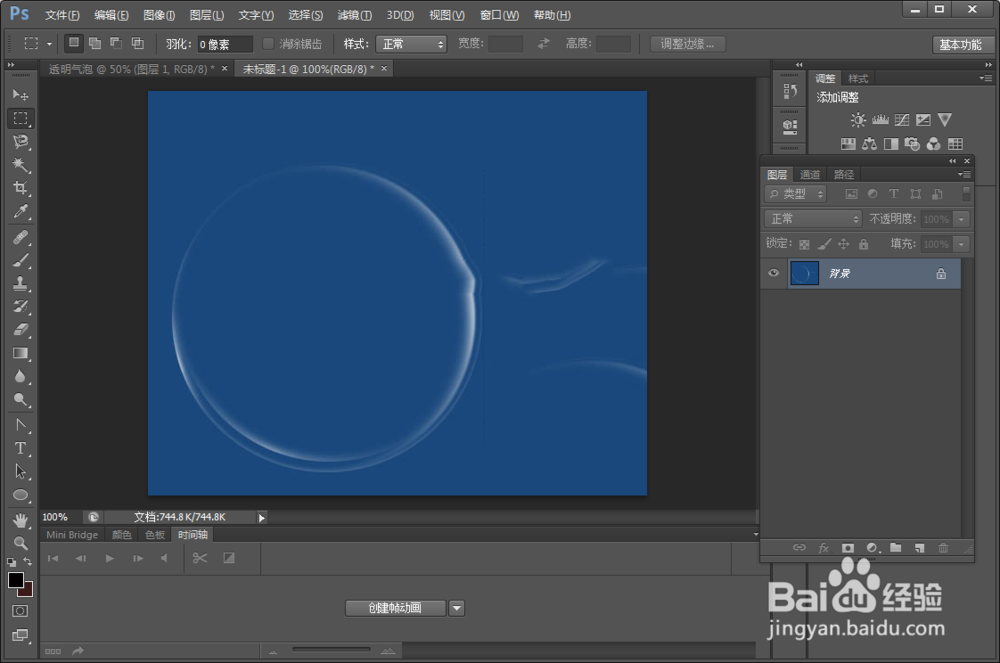 如何使用PS制作透明气泡