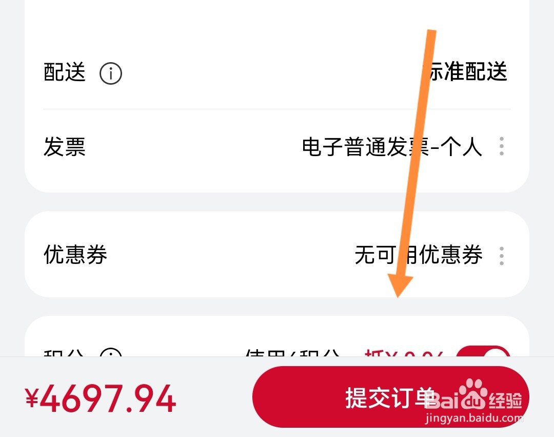 华为商城怎么24期免息分期