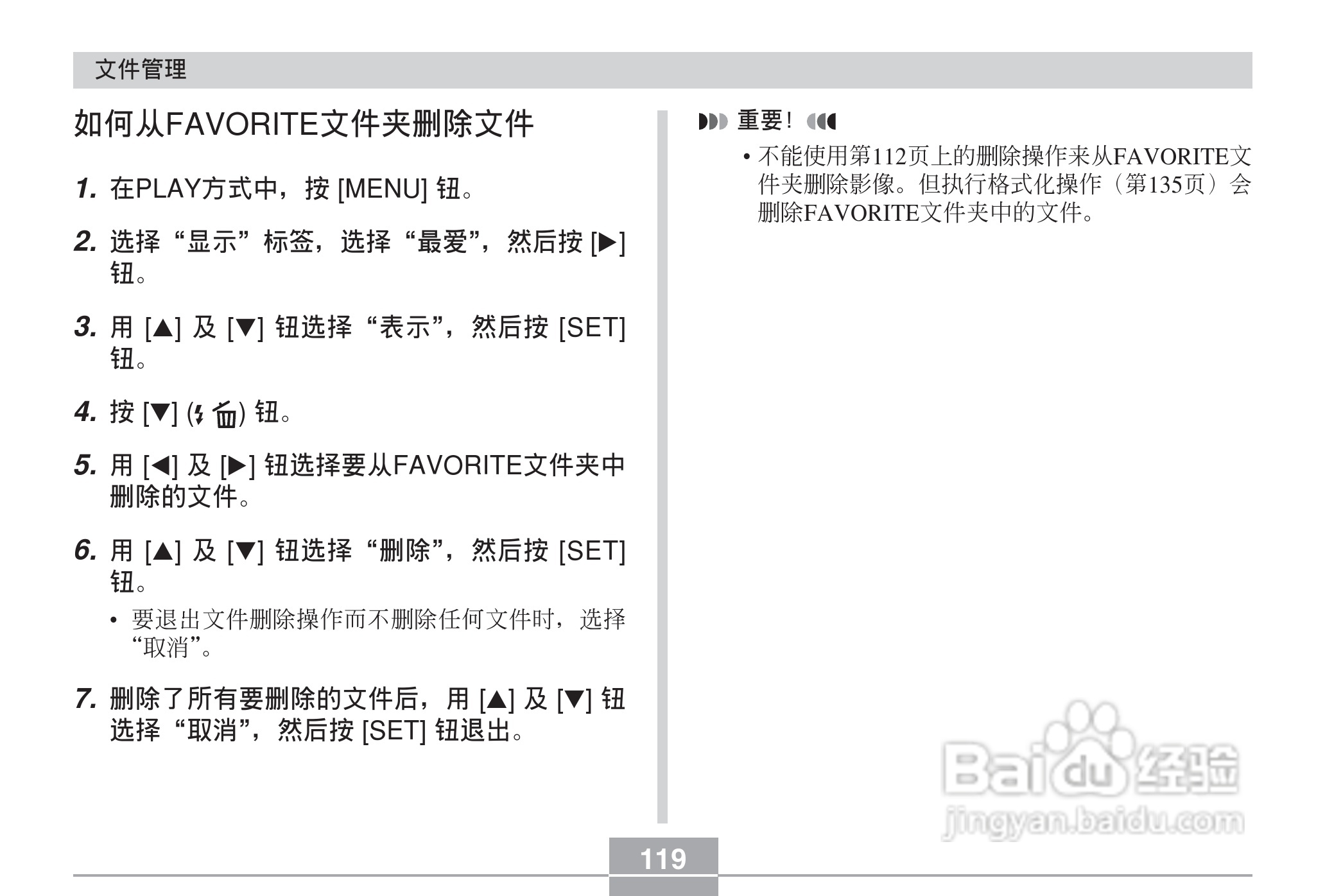 CASIO EX-Z30数码相机用户说明书:[12]