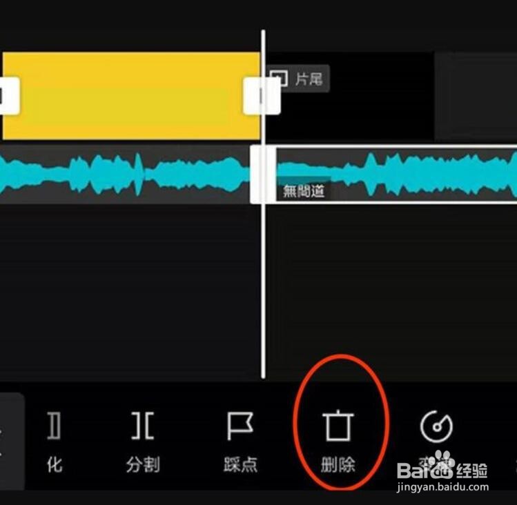 剪映里怎么剪掉多余的音乐
