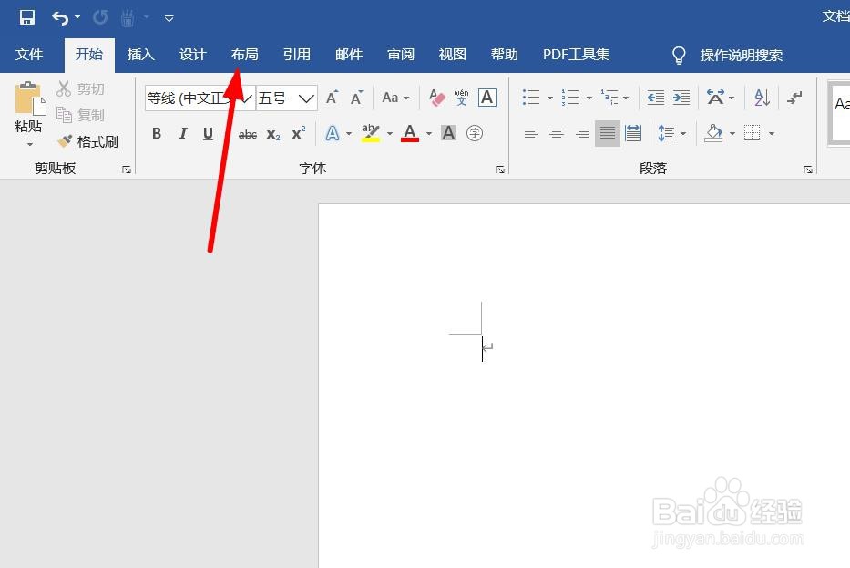 新版word如何设置纸张大小